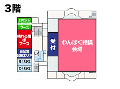 会場3階の見取り図