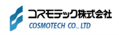 コスモテック株式会社のロゴ